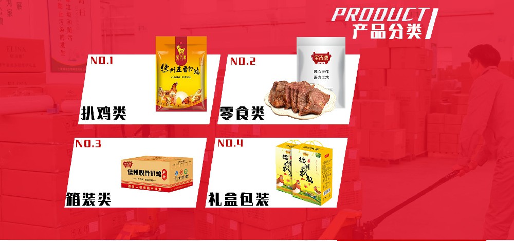 德州祥志食品有限公司