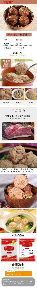 玖久同心鲁味狮子头肉丸子商用冷冻半成品批发